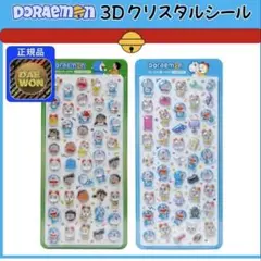 ドラえもん 3Dクリスタルシール 韓国限定 ボンボンドロップ 【正規品】2枚