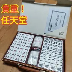幻の背青牌 赤ドラ8枚 王冠 十字 三索 三萬 三筒 最高級 希少 麻雀牌
