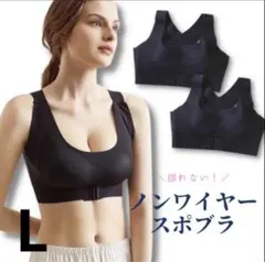 シームレスブラ ノンワイヤー ナイトブラ 育乳 スポーツブラ  L  ブラック