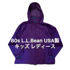 80s L.L.Bean USA製　ナイロンジャケット　ヴィンテージ　ビンテージ