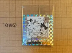 ドラゴンボール40周年記念 シールウエハース２ 10巻②