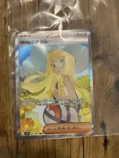 Gemix10 Gold】リーリエの決心 SAR PSA10以上 - メルカリ