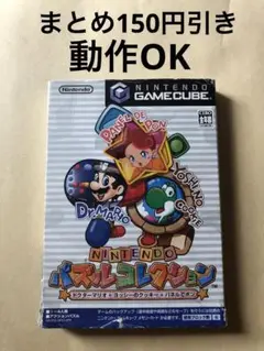 パズルコレクション ゲームキューブ