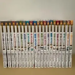 科学漫画サバイバルシリーズ　まとめ売り　20冊セット　① 科学漫画サバイバルシリーズ まとめ売り 26冊 大量セット 昆虫