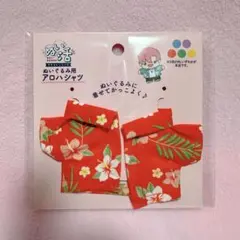 セリア Seria ぬいぐるみ用 コスチューム ぬい用 アロハシャツ 赤のサムネイル