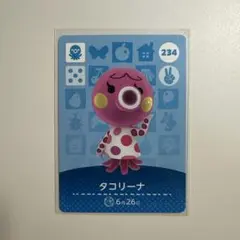 あつ森 amiiboカード タコリーナ
