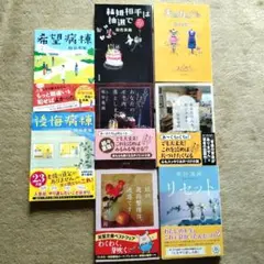 垣谷美雨　文庫本 8冊セット