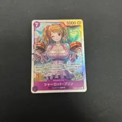 ワンピースカード シャーロット·プリン PRB02-010 SR ザベスト2