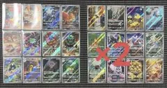 メガブレイブ　メガシンフォニア　AR 全24種　コンプリートセット　2セット