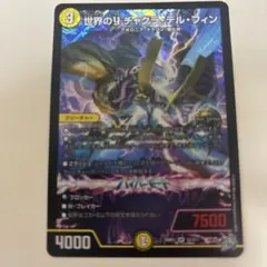 2026年最新】チャクラデルフィンの人気アイテム - メルカリ