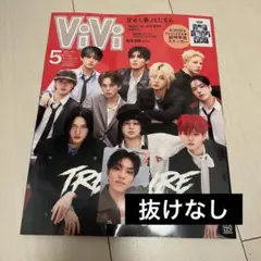 ViVi 2026年 5月号 TREASURE ジョンウ ステッカー トレカ 付