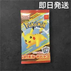2025年最新】マックプロモカードの人気アイテム - メルカリ