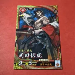 2026年最新】武田信虎の人気アイテム - メルカリ