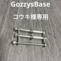 コウキ様専用 追加チェーン