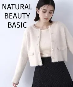 シャギーアンサンブル NATURAL BEAUTY BASIC