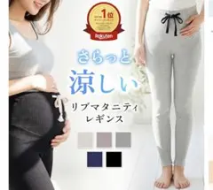 MarineBlue マタニティ リブレギンス 薄手タイプ 黒