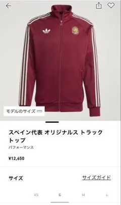サッカー スペイン代表 W杯2026 adidas トラックトップ Sサイズのサムネイル