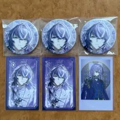 にじさんじ 星導ショウ まとめ売り