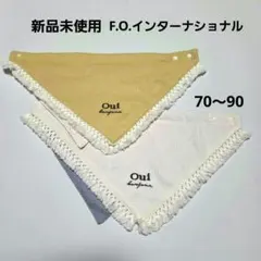 F.O.インターナショナル　ワッフルバンダナスタイ　リバーシブル　2枚セット