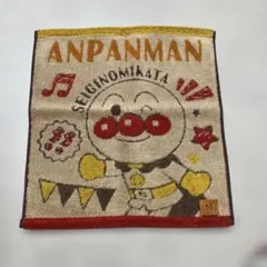 アンパンマン　ハンドタオル2枚セット