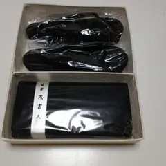 〔未使用〕　和服　喪服　茂富久　草履　バッグ　セット