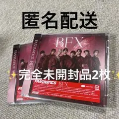 【完全未開封品2枚】【匿名配送】FANTASTICS BFX 初回限定盤