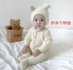 くまさん　ロンパース　70 シャギーニット　ジャンプスーツ　着ぐるみ