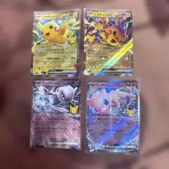 ポケモン30thピカチュウ6種ミュウツーex ゲッコウガex 8枚セット