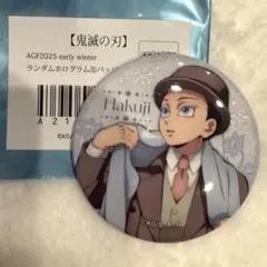 鬼滅の刃 AGF2025 earlywinter ホログラム缶バッジ