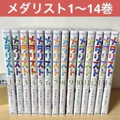 メタリスト 全14巻セット つるまいかだ メダリスト』1〜14巻セット(以下続刊) つるまいかだ 講談社 : 二子玉川