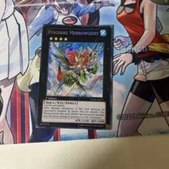 イビリチュア・メロウガイスト シークレット