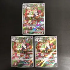 キルリア AR 084/078 3枚セット※キズあり