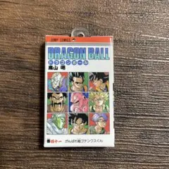 ドラゴンボール　コミックスチャームコレクション　41巻