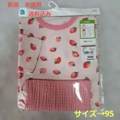 いちご柄 　長袖パジャマ 　サイズ95