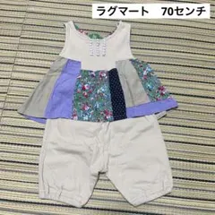 ラグマート 70センチ セパレート 未使用に近い