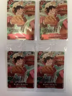 ワンピースカード　モスバーガー　コラボカード　モンキー・D・ルフィ　４枚セット