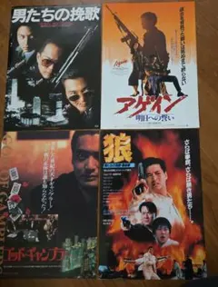 映画チラシ・フライヤー☆アル・パチーノ スカーフェイス 2種類