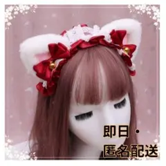 クリスマス　ねこ耳 カチューシャ ロリータ メイド コスプレ　仮装　猫　なりきり