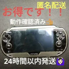 【匿名配送】SONY カバー付き PS Vita 本体 ブラック セット