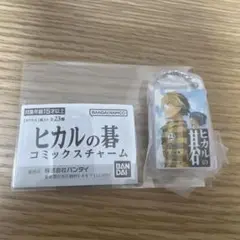 【未開封】23巻 ヒカルの碁 コミックスチャーム