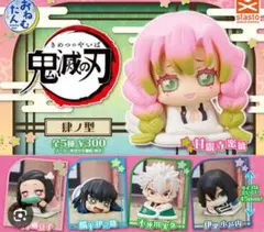鬼滅の刃おねむたん 肆ノ型 全5種類セット