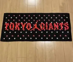 読売ジャイアンツ JORDAN BRAND コラボ タオル