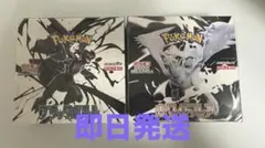 ブラックボルト・ホワイトフレアシュリンク付きBOXセット