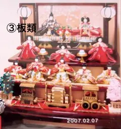 雛人形セット お雛様　十人飾り　三段飾り ③ 板類　塗桐