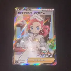 2026年最新】ポケモンセンターのお姉さん sr psaの人気アイテム - メルカリ
