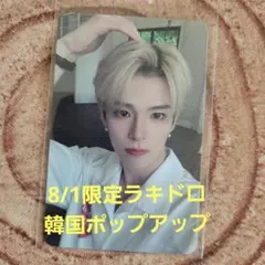 TREASURE【アサヒ】 REBOOT 韓国ポップアップ ラキドロ