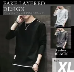 メンズ長袖カットソー　ブラックXL　フェイクレイヤード　重ね着風ロンT