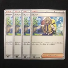 イダバー様 リクエスト 2点 まとめ商品