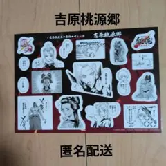 ま*い様 ◇ 新劇場版 銀魂　吉原大炎上　第3弾 入場者特典　吉原桃源郷