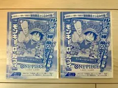 新品未開封　ワンピース　ルフィ P-033 プロモ　ジャンプ付録　2枚セット